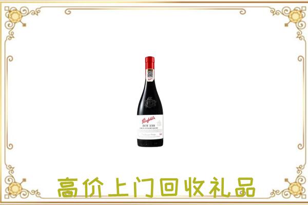 舞阳县附近回收奔富
